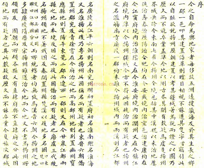 扬州历代疆域沿革图说一卷（清）徐庭曾 （清）汪桂森编  清刻本  PDF下载 | 华东地区 | 县志下载 | 中国地方史志网