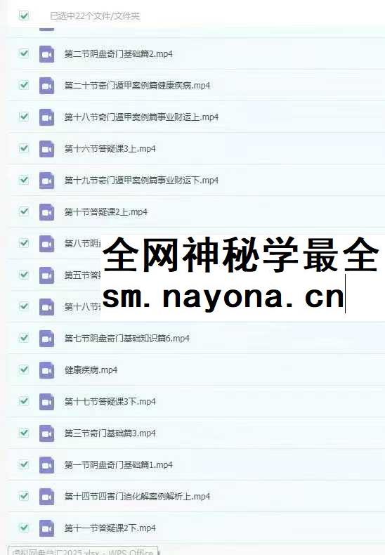路阳老师阴盘奇门精讲班22集