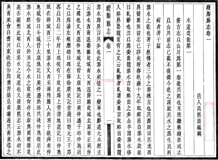 [民国]续滕县志五卷  高熙喆[纂]|生克中[续纂]|崔公甫[修]|高延柳[续纂]  民国二十三年修三十年刻本  PDF下载 | 华北地区 | 县志下载 | 中国地方史志网