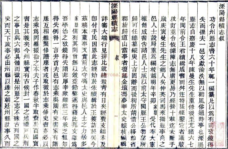 [光绪]溧阳县续志十六卷末一卷   朱畯等修   冯煦等纂   清光绪二十五年（1899）活字印本   .pdf下载 | 华东地区 | 县志下载 | 中国地方史志网
