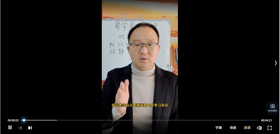 Blind School BaZi Foundations and Ten Gods System Course: 70 Lessons original course material 2