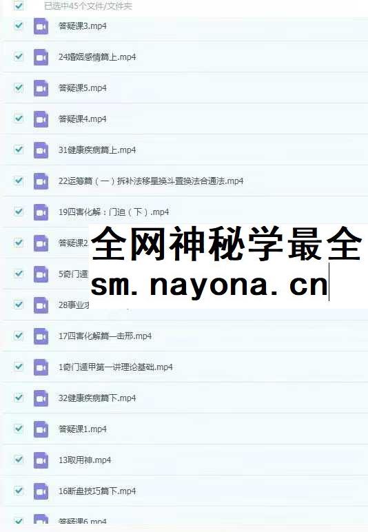 路阳老师阴盘奇门遁甲实战班