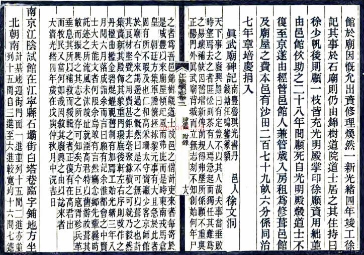 江阴县续志：[民国]：28卷    陈思修 民国十年[1921] 刻本    .pdf下载 | 华东地区 | 县志下载 | 中国地方史志网