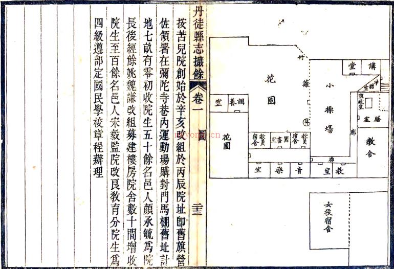 [民国]丹徒县志摭余二十一卷   李恩绶[原纂]|李丙荣[续纂]   民国七年刻二十年增补本   .pdf下载 | 华东地区 | 县志下载 | 中国地方史志网