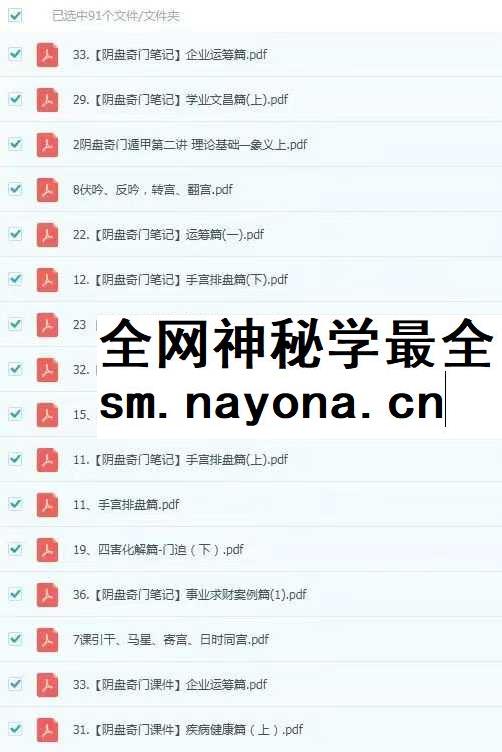 路阳老师阴盘奇门遁甲实战班