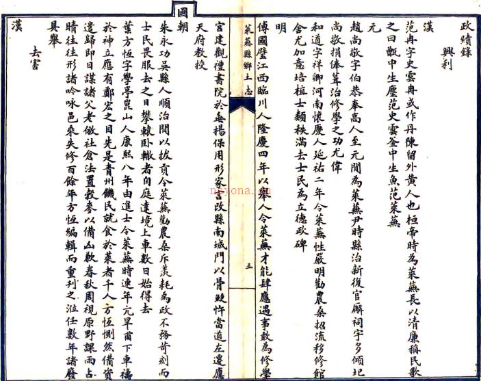 莱芜县乡土志一 卷 何联甲纂修 清光绪三十三年(1907)石印本pdf下载 | 华北地区 | 县志下载 | 中国地方史志网
