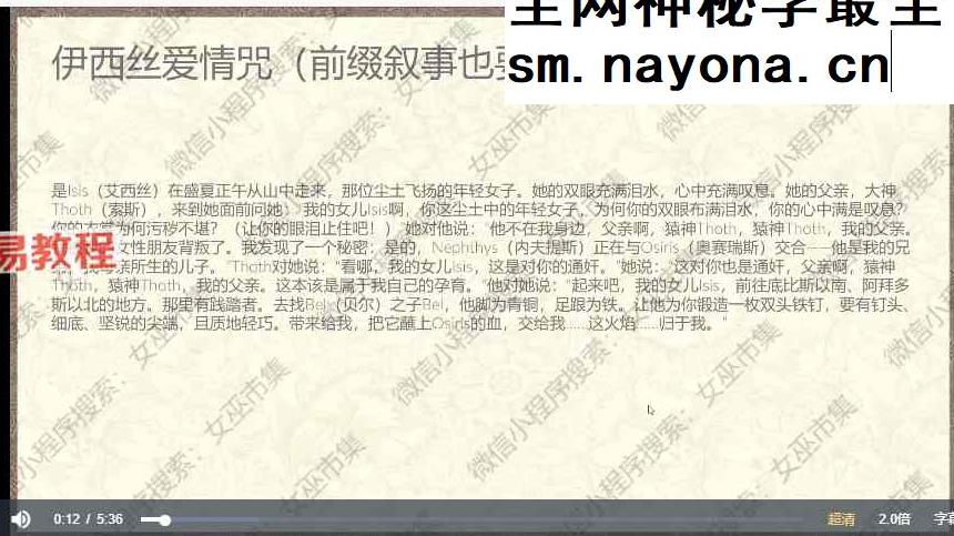 伊西丝文化课程视频18集