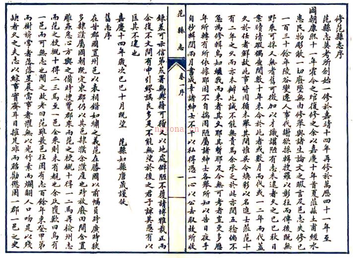 ［嘉庆］范县志四卷（清）唐晟纂修清光绪三十三年（1907）国文报馆石印本.pdf下载 | 东北地区 | 县志下载 | 中国地方史志网