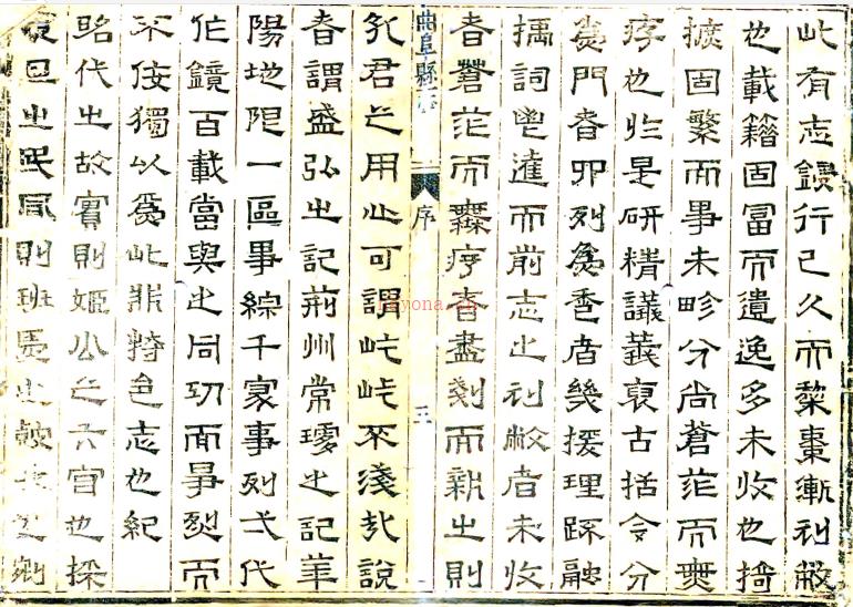 ［康熙］曲阜县志六卷（清）孔胤淳纂修   清康熙十二年（1673）刻本.pdf下载 | 华北地区 | 县志下载 | 中国地方史志网
