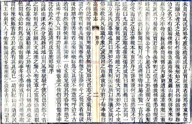 ［光绪］高淳县志二十八卷首一卷（清）杨福鼎修 （清）陈嘉谋纂   清光绪七年（1881）刻本  .pdf下载 | 华东地区 | 县志下载 | 中国地方史志网