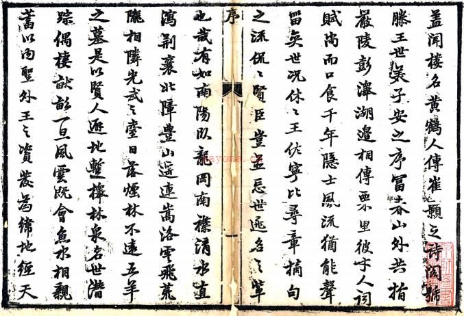 卧龙岗志二卷(清)罗景辑 清康熙刻本.pdf下载 | 华中地区 | 县志下载 | 中国地方史志网