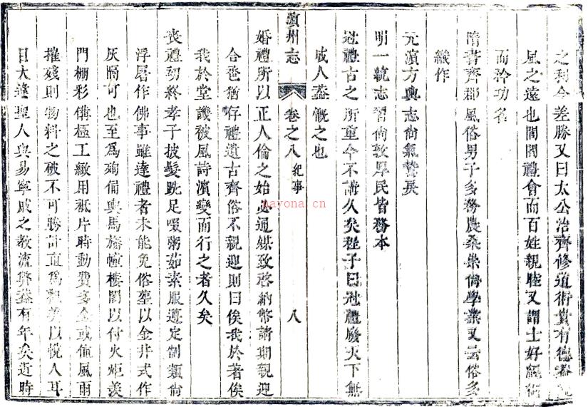 ［康熙］滨州志八卷首一卷（清）杨容盛修 （清）杜曮纂清康熙四十年（1701）刻本  PDF下载 | 华北地区 | 县志下载 | 中国地方史志网