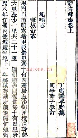 静海乡志三卷(清)丁鹿寿纂修 清道光十四年(1834)刻本 .pdf下载 | 华东地区 | 县志下载 | 中国地方史志网