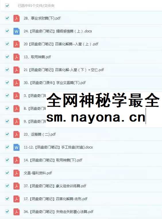 路阳老师阴盘奇门遁甲实战班