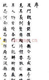 [民国]汲县今志二十章  魏青铓[纂]  民国二十四年南京铅印本   PDF下载 | 华中地区 | 县志下载 | 中国地方史志网