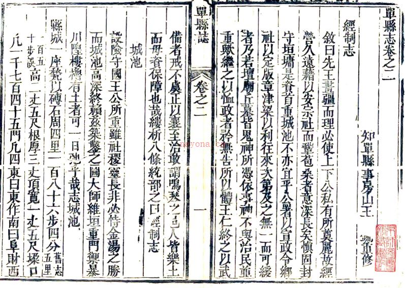 ［康熙］单县志十二卷首一卷（清）王镛修 （清）秦寅纂 清康熙五十六年（1717）刻本 PDF下载 | 华北地区 | 县志下载 | 中国地方史志网