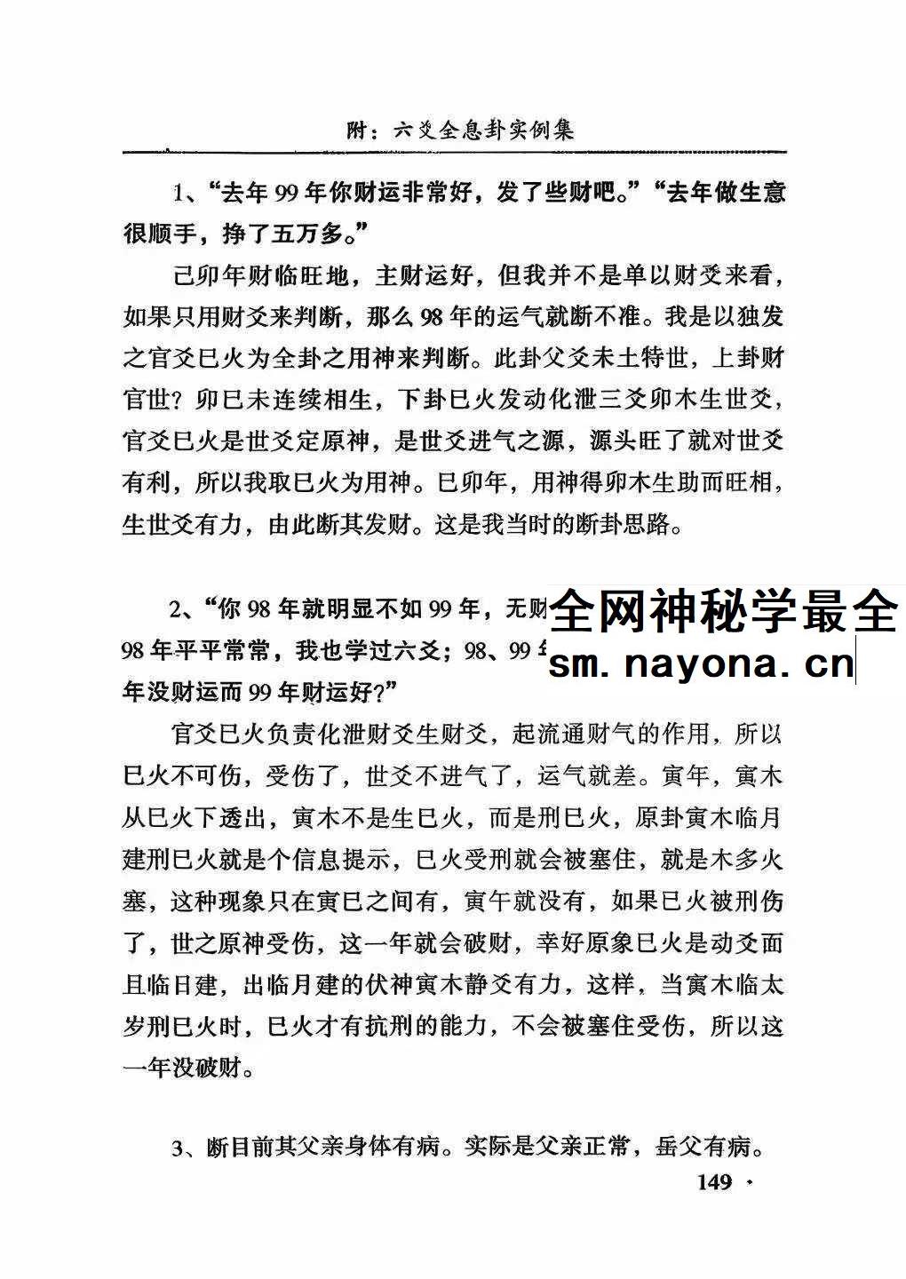 六爻信息符号 完整版