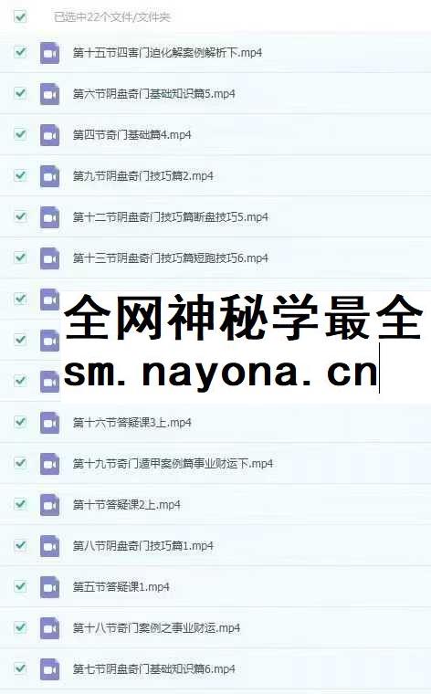 路阳老师阴盘奇门精讲班22集