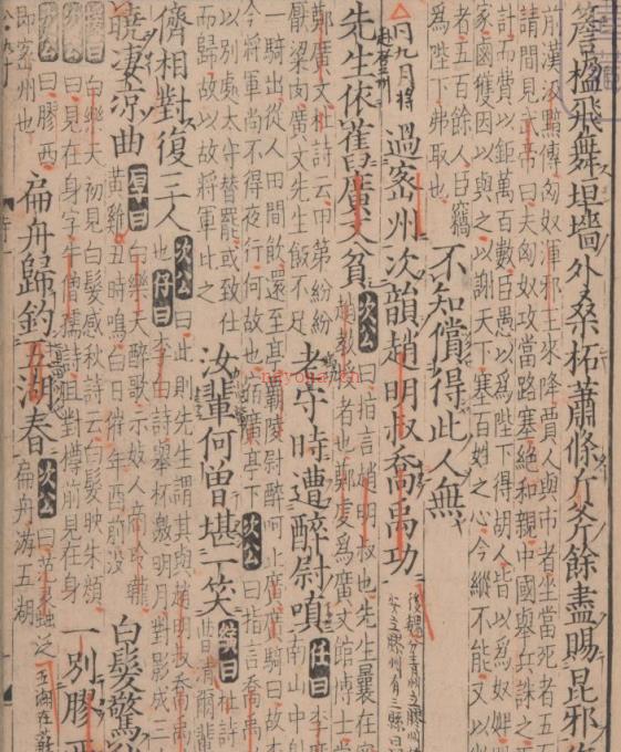 日本宫内厅书陵部藏汉籍（114册）