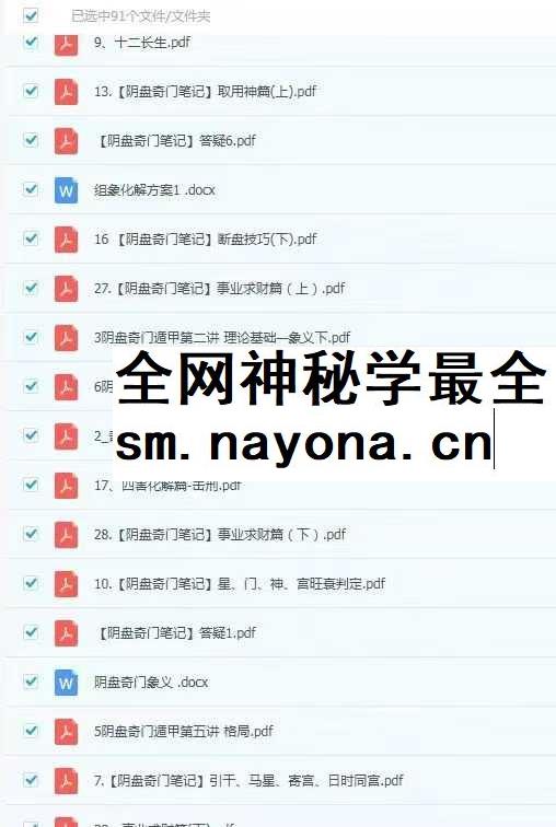 路阳老师阴盘奇门遁甲实战班