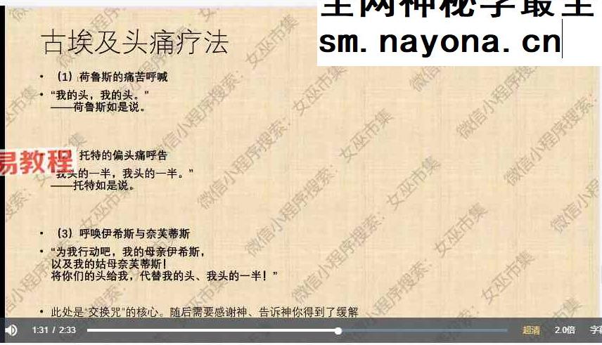 伊西丝文化课程视频18集