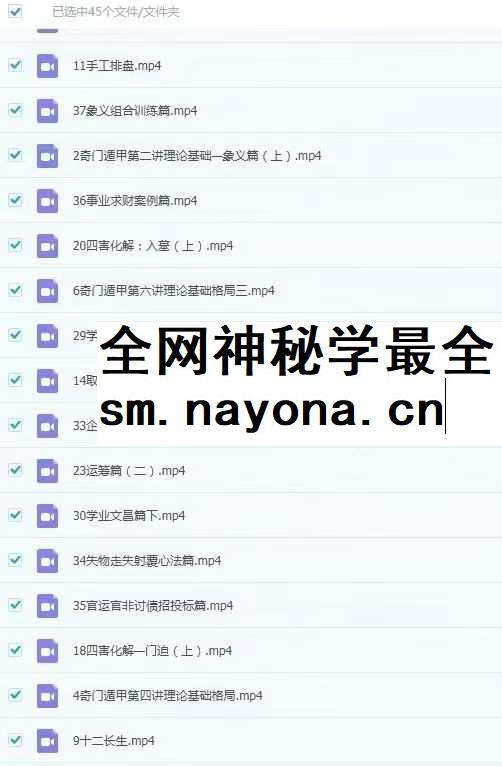 路阳老师阴盘奇门遁甲实战班