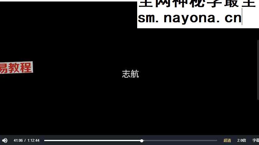 志航九天玄女战神法视频+资料