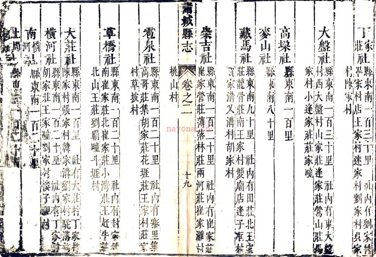 ［康熙］诸城县志十二卷（清）卞颖修 （清）王劝等纂   清康熙十二年（1673）刻本    .pdf下载 | 华北地区 | 县志下载 | 中国地方史志网