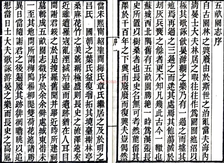 桃坞百咏一卷（清）凌泗撰 （清）谢家福注 五亩园题咏一卷 （清）谢家福辑 清光绪刻本  PDF下载 | 华东地区 | 县志下载 | 中国地方史志网