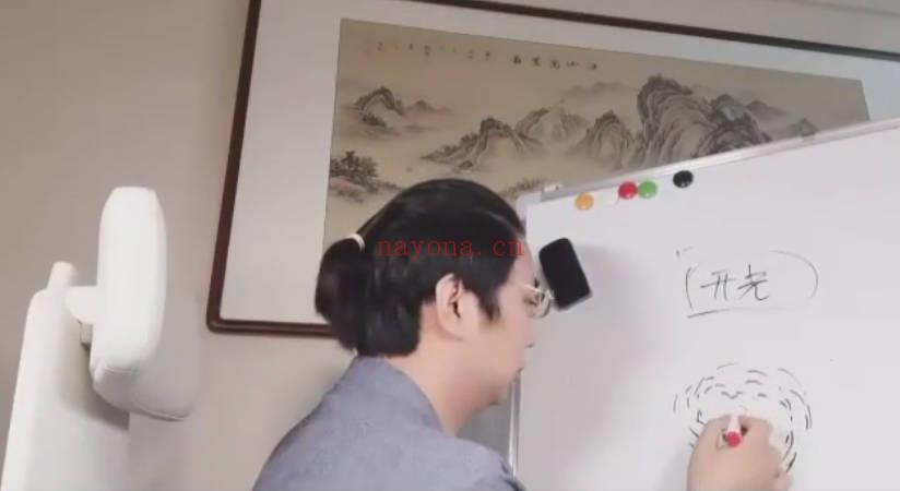 伏泓霖2025年《十二生肖年运与空间财富能量布局》视频课26集
