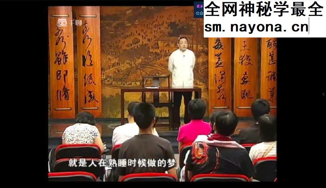 徐文兵首堂视频课:梦与健康——破译梦境背后视频24集