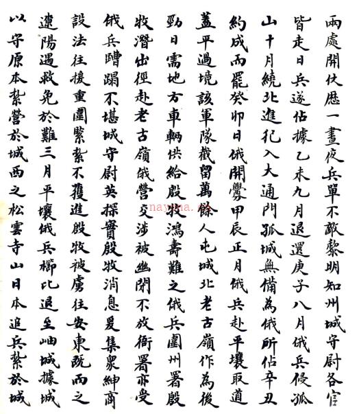 奉天省岫岩县乡土志 （清）□□纂修 清末抄本 PDF下载 | 东北地区 | 县志下载 | 中国地方史志网
