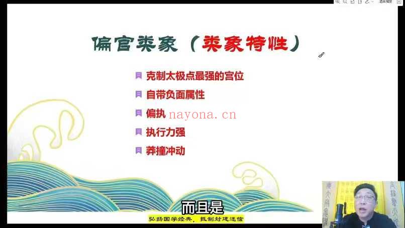 范三明《玄天环境布局实战班》87集+赠课31集