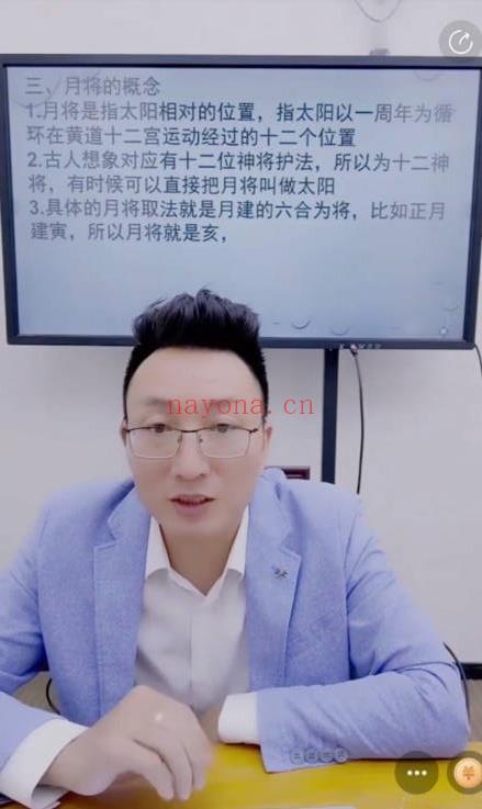 夏光明团队德祥《奇门穿壬择日法》视频一节