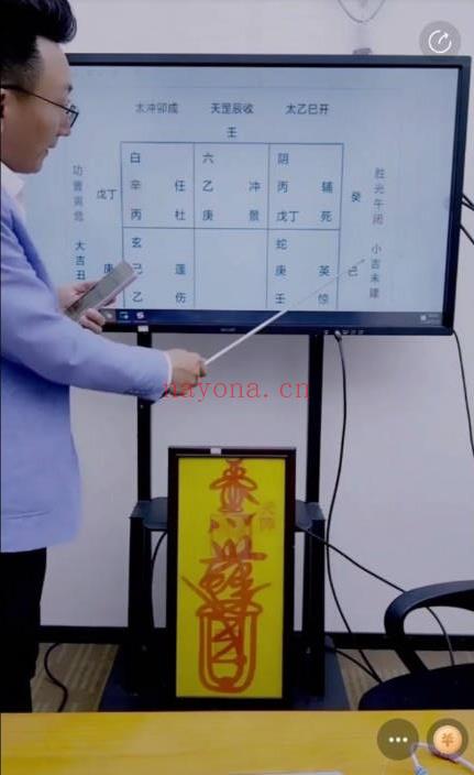 夏光明团队德祥《奇门穿壬择日法》视频一节