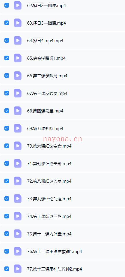 范三明《玄天环境布局实战班》87集+赠课31集