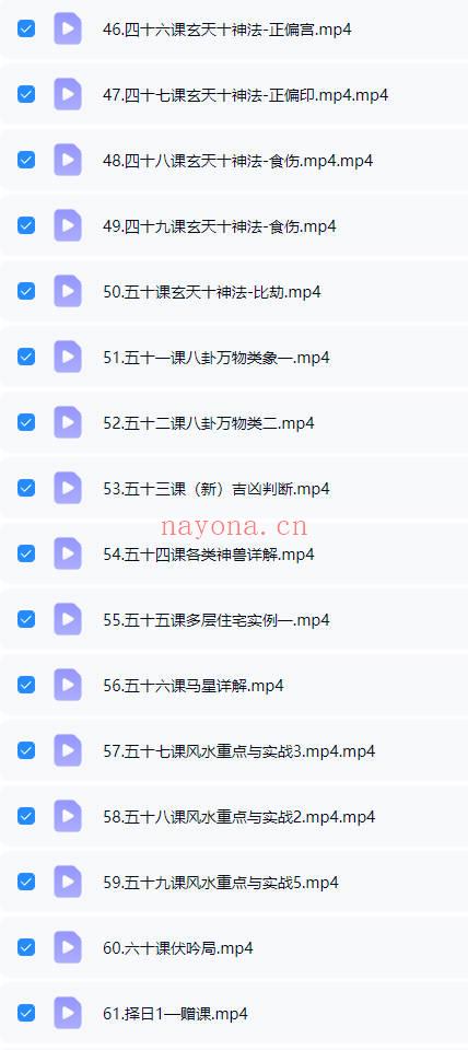 范三明《玄天环境布局实战班》87集+赠课31集