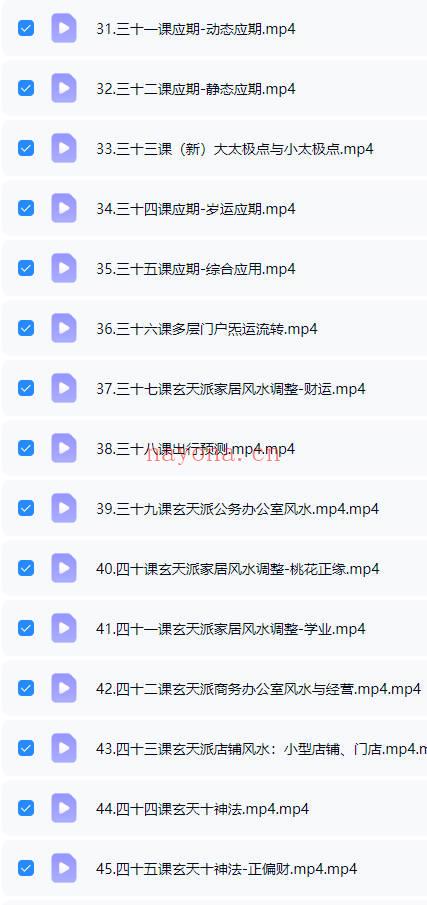 范三明《玄天环境布局实战班》87集+赠课31集