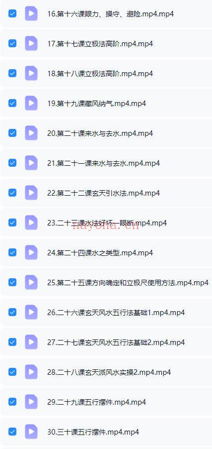 范三明《玄天环境布局实战班》87集+赠课31集