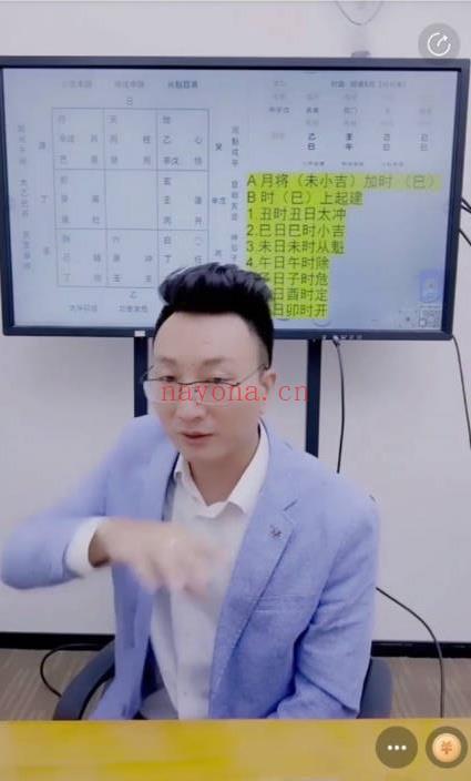 夏光明团队德祥《奇门穿壬择日法》视频一节