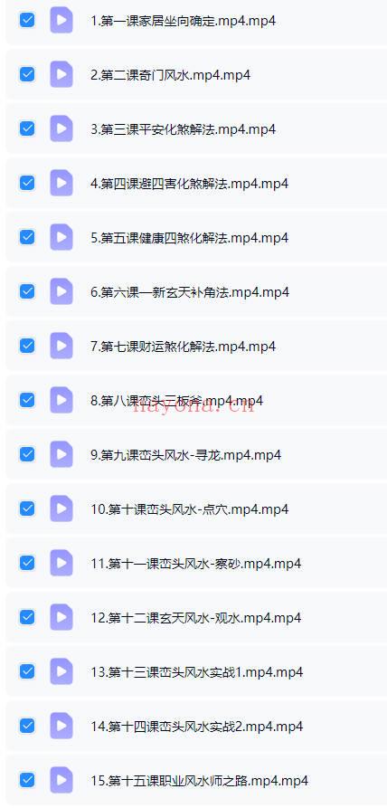 范三明《玄天环境布局实战班》87集+赠课31集