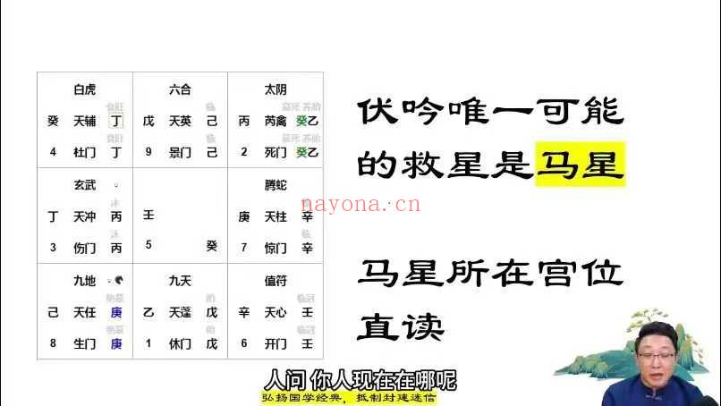 范三明《玄天环境布局实战班》87集+赠课31集