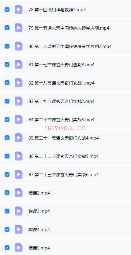 范三明《玄天环境布局实战班》87集+赠课31集