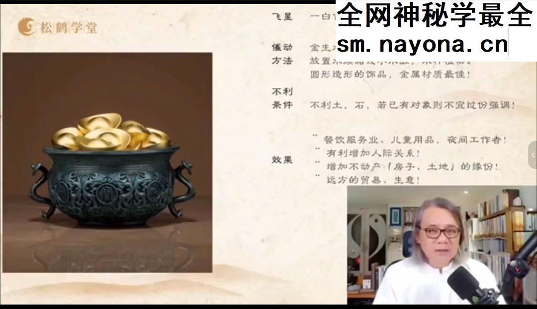 罗镇【阳宅风水】课程视频12集