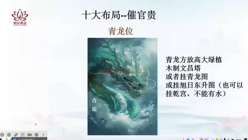 如是禅说辰南老师《九维控运》13集视频课