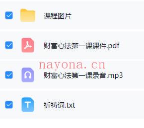 台湾能量女导师Sada《财富心法（补财库还阴债）》改运催财课程