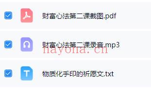台湾能量女导师Sada《财富心法(补财库还阴债)》改运催财课程