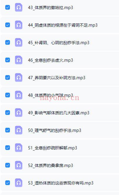 张秀勤亲授：全息刮痧系列课大合集  音频课+视频课 共245集