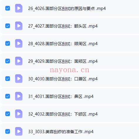 张秀勤亲授：全息刮痧系列课大合集  音频课+视频课 共245集