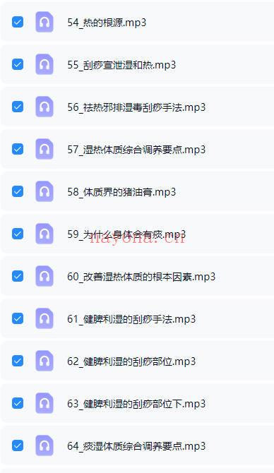 张秀勤亲授：全息刮痧系列课大合集  音频课+视频课 共245集